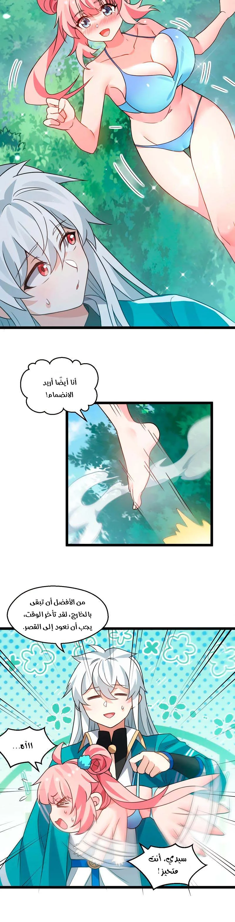 Chapter Image 4